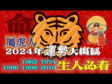 1974虎女2023年運勢|1974年属虎人2023年运势及运程 74年49岁生肖虎2023年每月运。